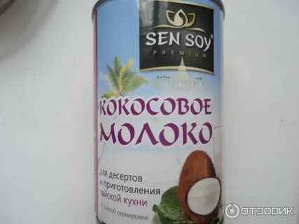 Кокосовое молоко для том ям