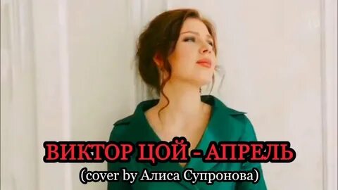 Если б не было тебя алиса