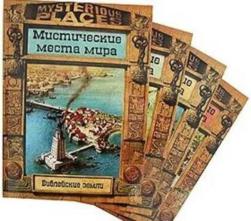 Книга места