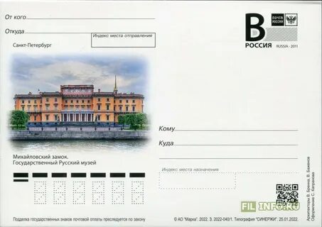 Русский музей михайловский билеты