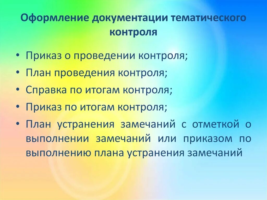 Задачи тематического контроля. Здоровье как ценность. Здоровье Главная ценность человека. Основные ценности здоровья. Жизненные ценности здоровье.