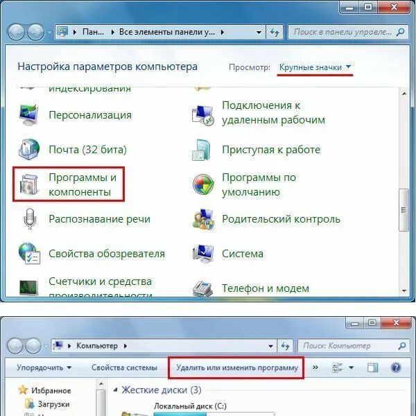 Пуск панель управления программы и компоненты. Пуск-панель-свойства браузера. Вентилятор на панели пуск что за прога. Как подключить беспроводные наушники к компьютеру Wi s590.