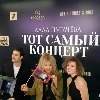 Пугачева тот самый