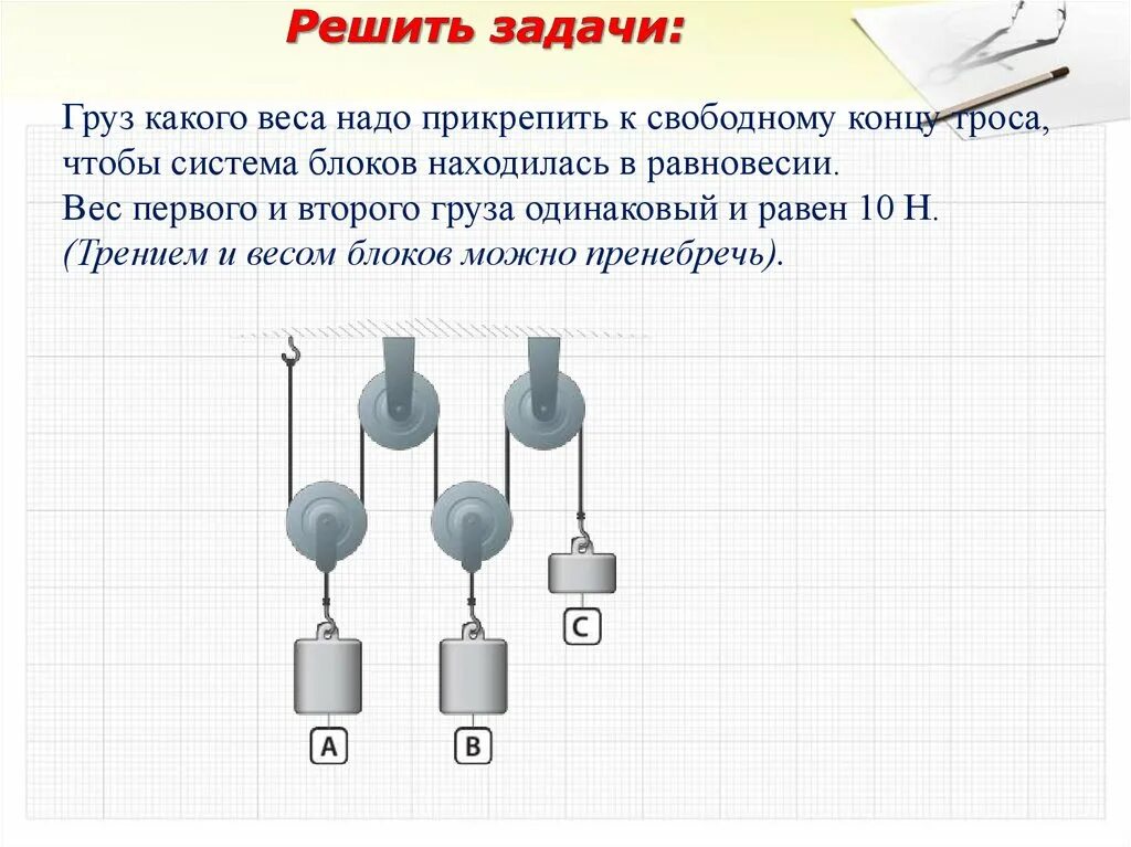 Задачи на блоки физика 7. Задачи на блоки физика 7 класс. Задачи с рычагами по физике. Задачи на подвижные блоки. Физика 7 1 урок