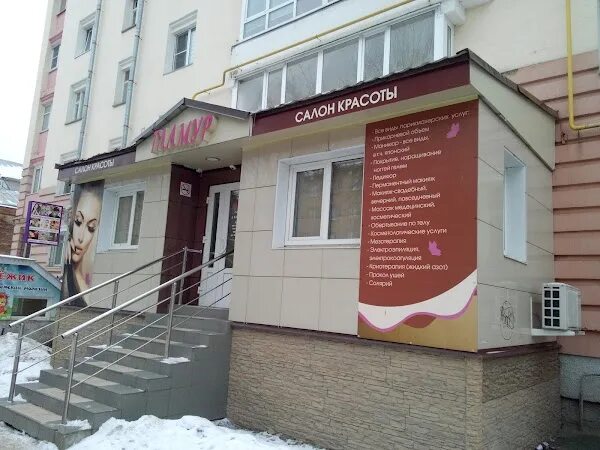Салон красоты гламур. Цум вологда. Гламур вологда. Салон красоты гламур вологда. Гламур вологда.