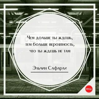 Чем дольше ждешь тем дольше время