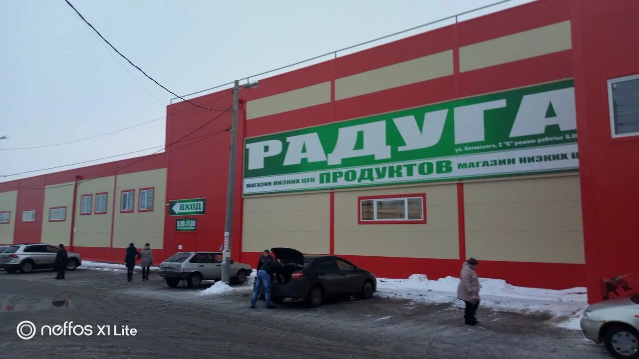 сызрань радуга ремонт техники. сызрань радуга ремонт техники. котовского 32. сызрань радуга ремонт техники. новосибирск, ул.