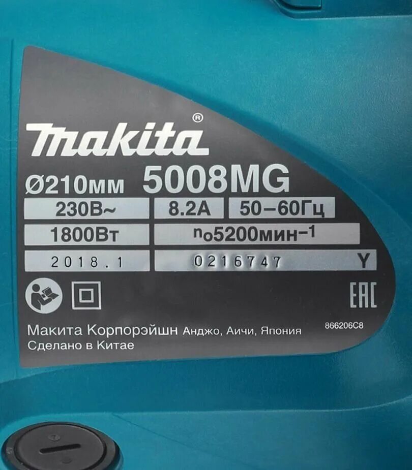 Макита 5008mg. Makita 5008mg, 1800 Вт. Дисковая пила Makita 5008mg, 1800 Вт. Пила дисковая электрическая Makita 5008mg.