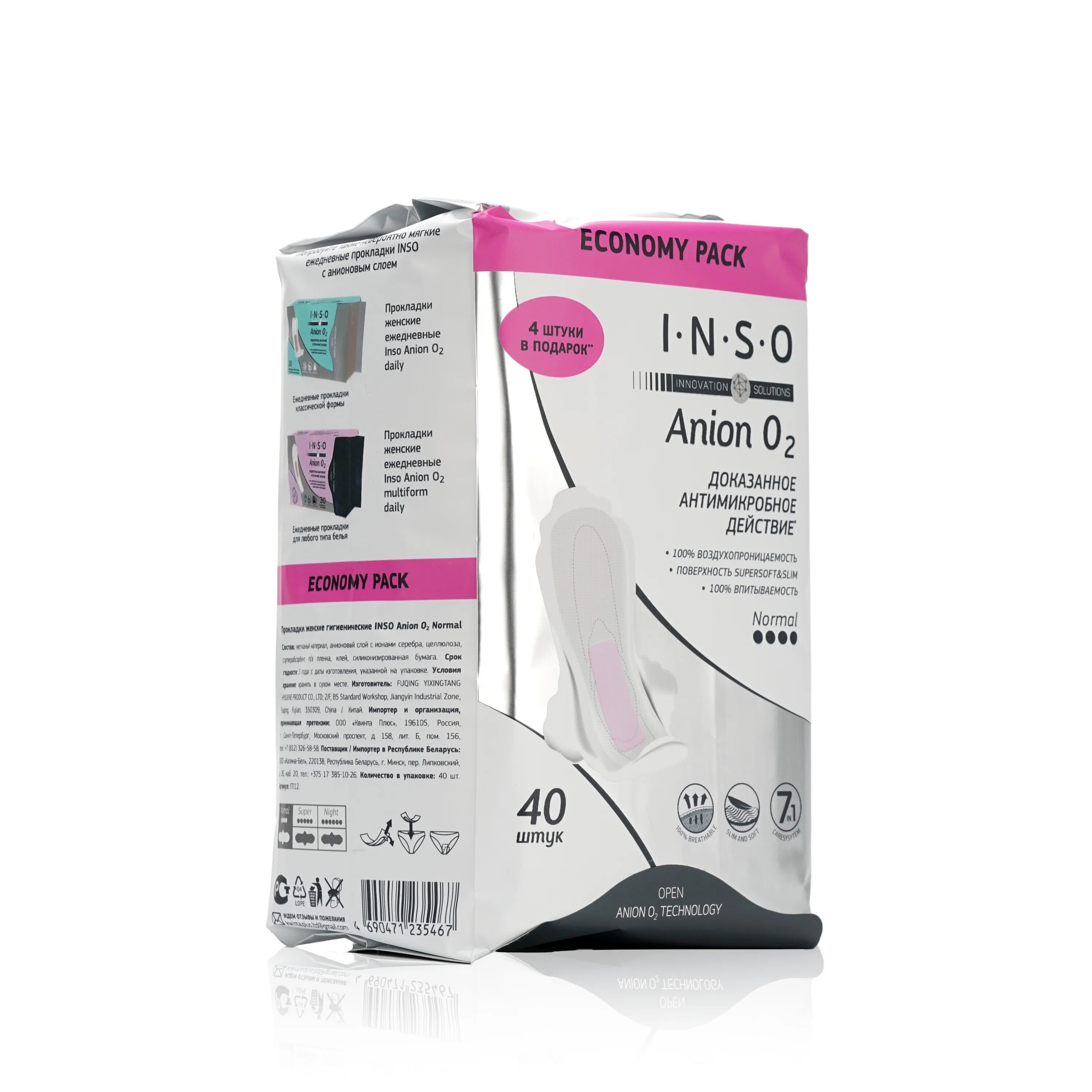 Inso anion o2. Прокладки inso anion o2. inso ежедневные прокладки anion o2 normal deo. inso anion o2 прокладки night 7шт. улыбка радуги прокладки inso.