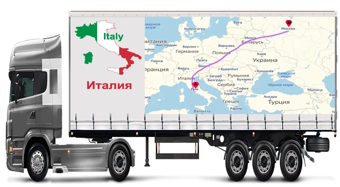 Перевозки из турции в россию. Логистика из Италии в Россию. Грузоперевозки из Италии. Транспортная компания Италия Россия. Транспортные компании Европы.