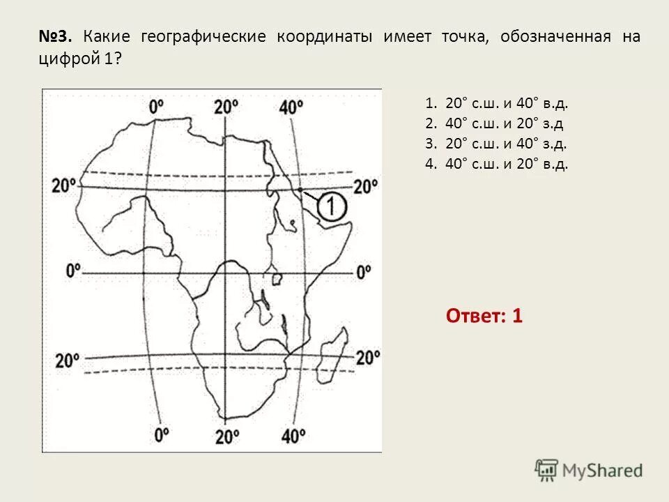 Координаты 42 с ш 51 в д. Задачи на координаты география. Координаты точки на карте. Задание с координатами по географии. Задания координаты географические координаты.