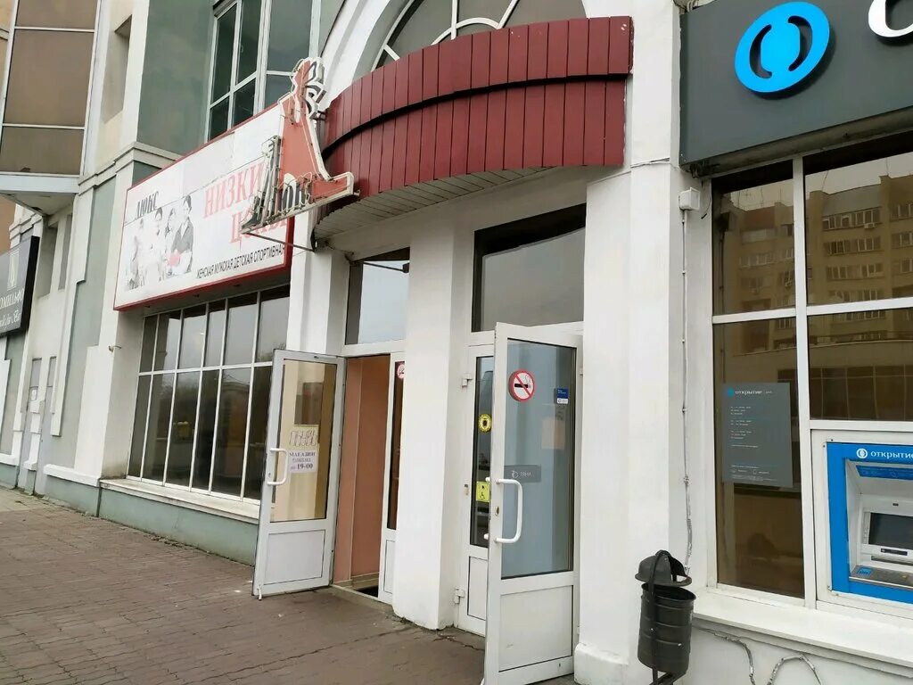 улица космонавтов 39 липецк. магазин люкс липецк. победы 104 липецк. липецк проспект победы 92 лампа люкс. магазин люкс липецк.