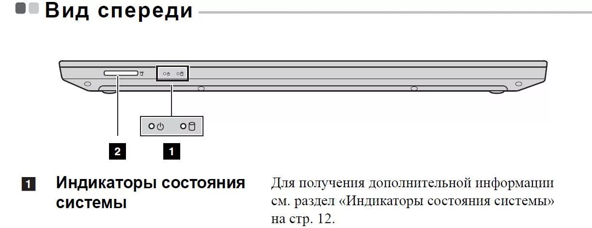 Индикаторы ноутбука леново. Леново индикатор батареи. Индикаторы на ноутбуке леново. Индикатор АКБ на ноутбуках леново. Индикатор заряда на леново.