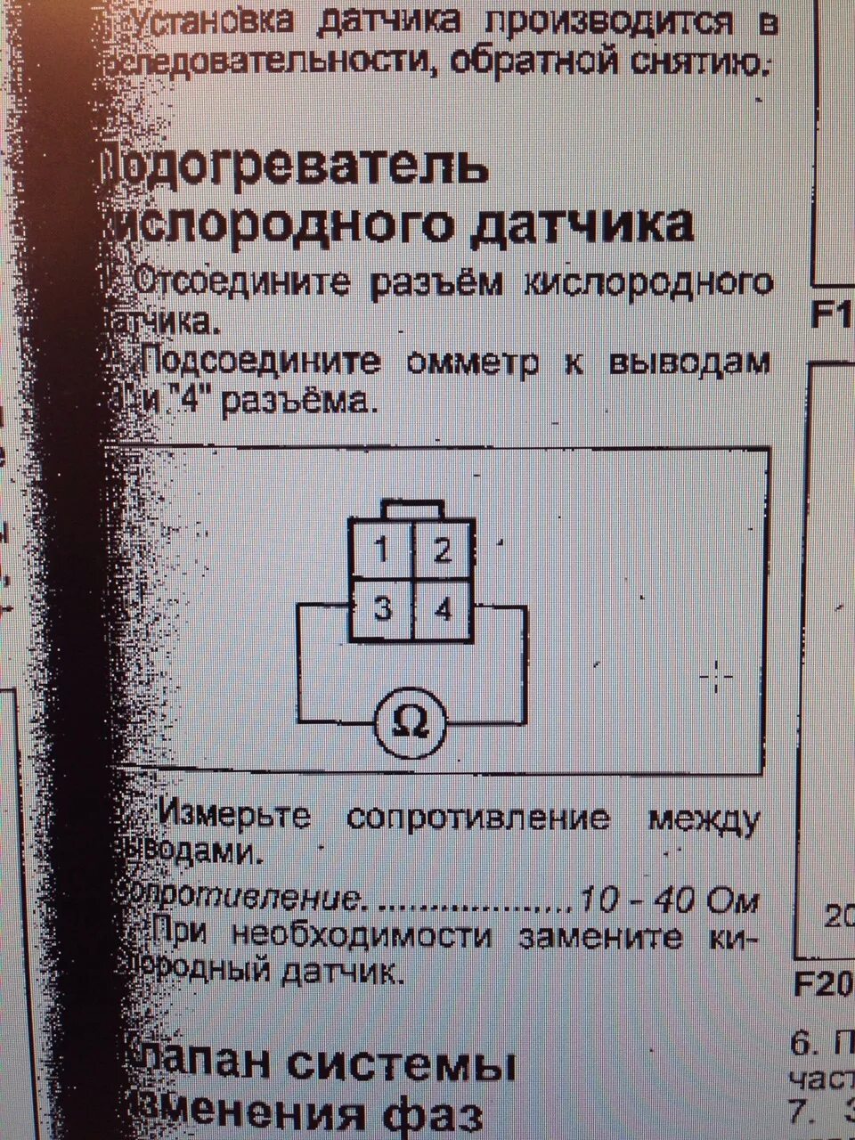 Где находится предохранитель датчика кислорода Усилитель сигнала лямбда зонда Mazda 323 VI, 1,3 л, 2000 года тюнинг DRIVE2