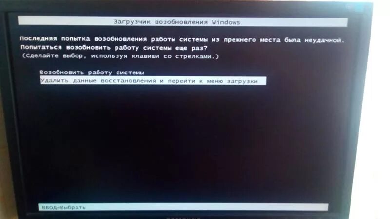 Не восстанавливается виндовс. Восстановление ошибок Windows. Загрузчик Windows. Восстановление после ошибок Windows. Загрузчик возобновления виндоус.