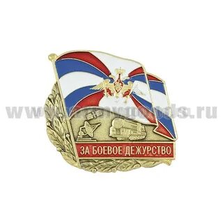 Правила боевого дежурства