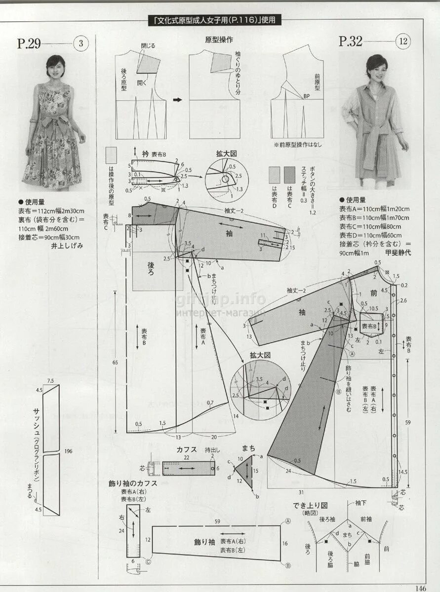 Выкройка платья бохо 48 размер бесплатно. Платье в стиле бохо выкройка. Платье в стиле бохо выкройка. Бохо платье схема. Выкройки бохо.