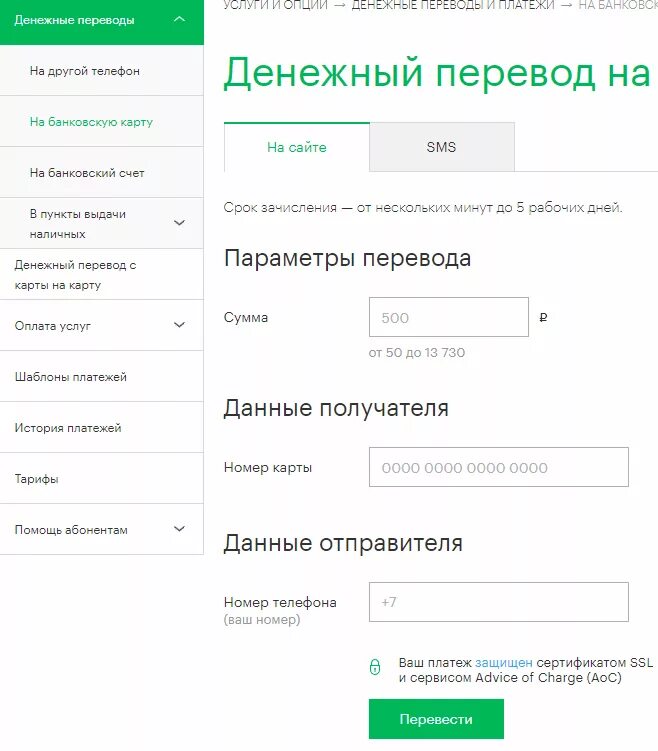 Денежный номер телефона. Перевести деньги с карты на карту. Перевести деньги с телефона на карту. Перевести деньги с карты на карту по номеру карты. Перевести деньги без комиссии.