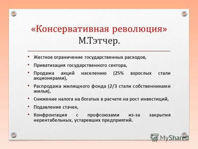 Приватизация расходы