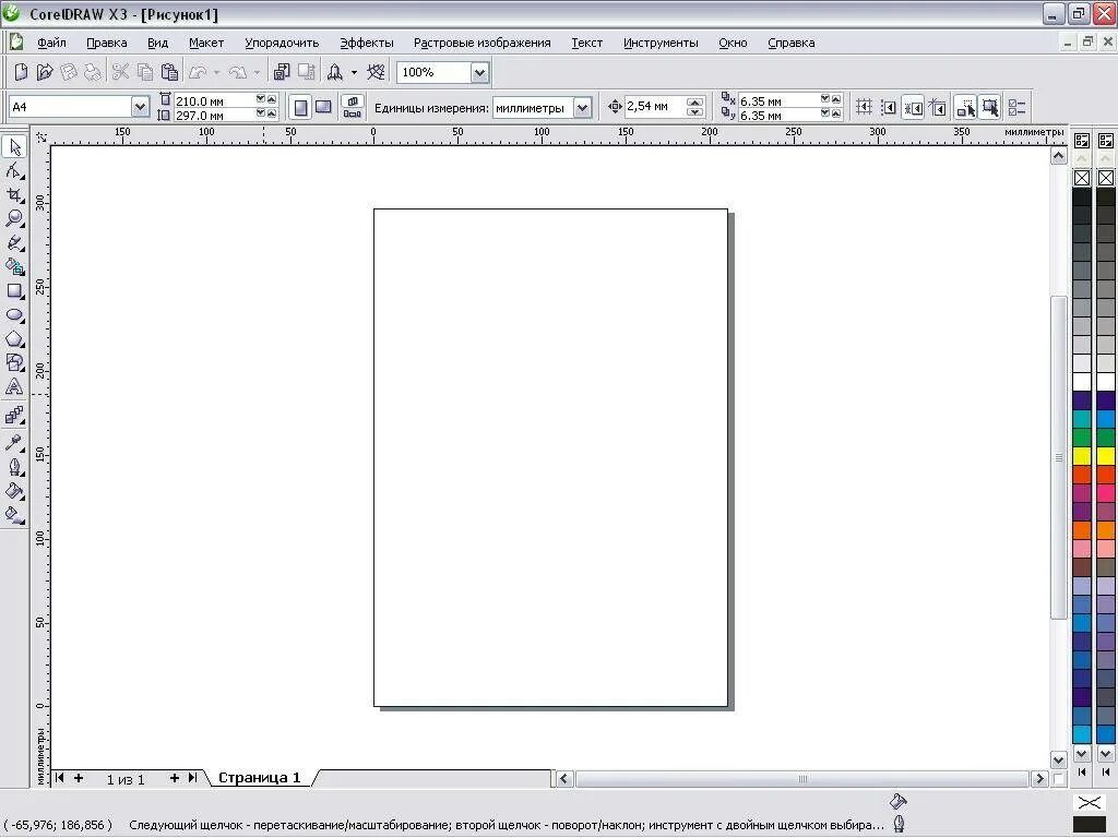 Coreldraw какая программа. Элементы интерфейса программы coreldraw. coreldraw рабочая область. coreldraw интерфейс интерфейс программы. окно coreldraw.