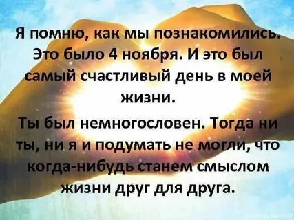 А помнишь как она