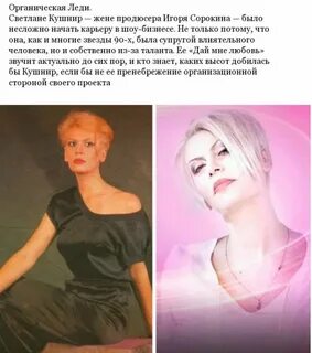 Органическая леди