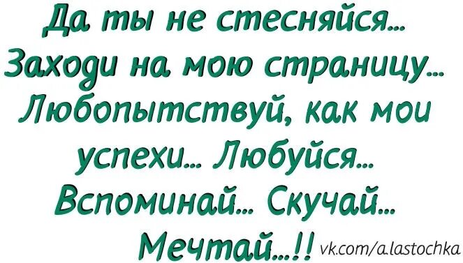 Страница статусов