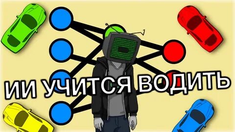 Игры учусь водить