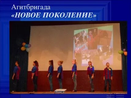 Читать агитбригада фонда