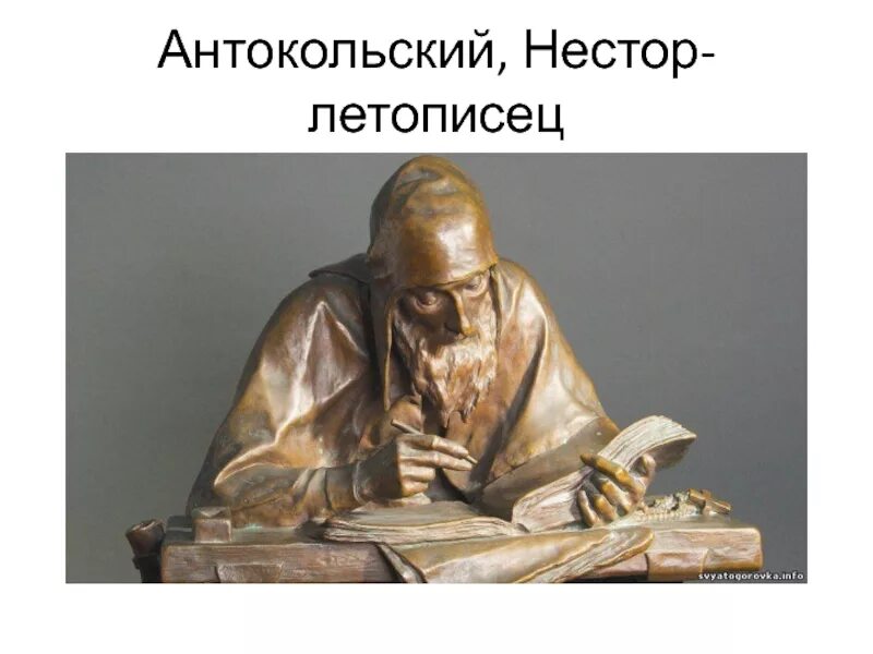 Новый летописец памятник