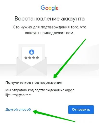 Восстановление аккаунта гугл. Как восстановить удаленный аккаунт. Как вернуть удалённый аккаунт гугл. Как восстановить аккаунт гугл. Восстановить удаленный аккаунт google