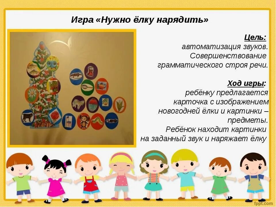 Картотека словесных речевых игр. Игры детям по развитию речи. Игры по развитию речи. Речевые игры для детей подготовительной группы в детском саду. Речевые игры в средней группе цель.