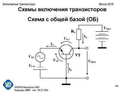 Включение биполярного транзистора с общей базой