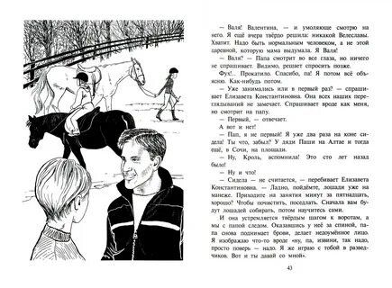 Рассказы подростки дядя