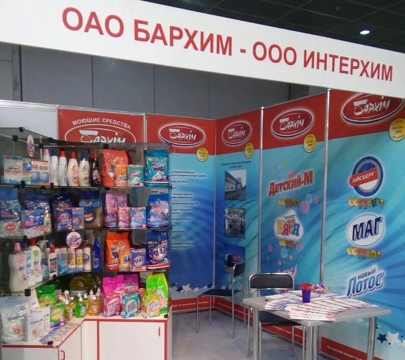 бархим. бархим стиральный порошок. стиральный порошок бархим био-маг автомат. стиральный порошок бархим био-маг чайная роза. бархим.