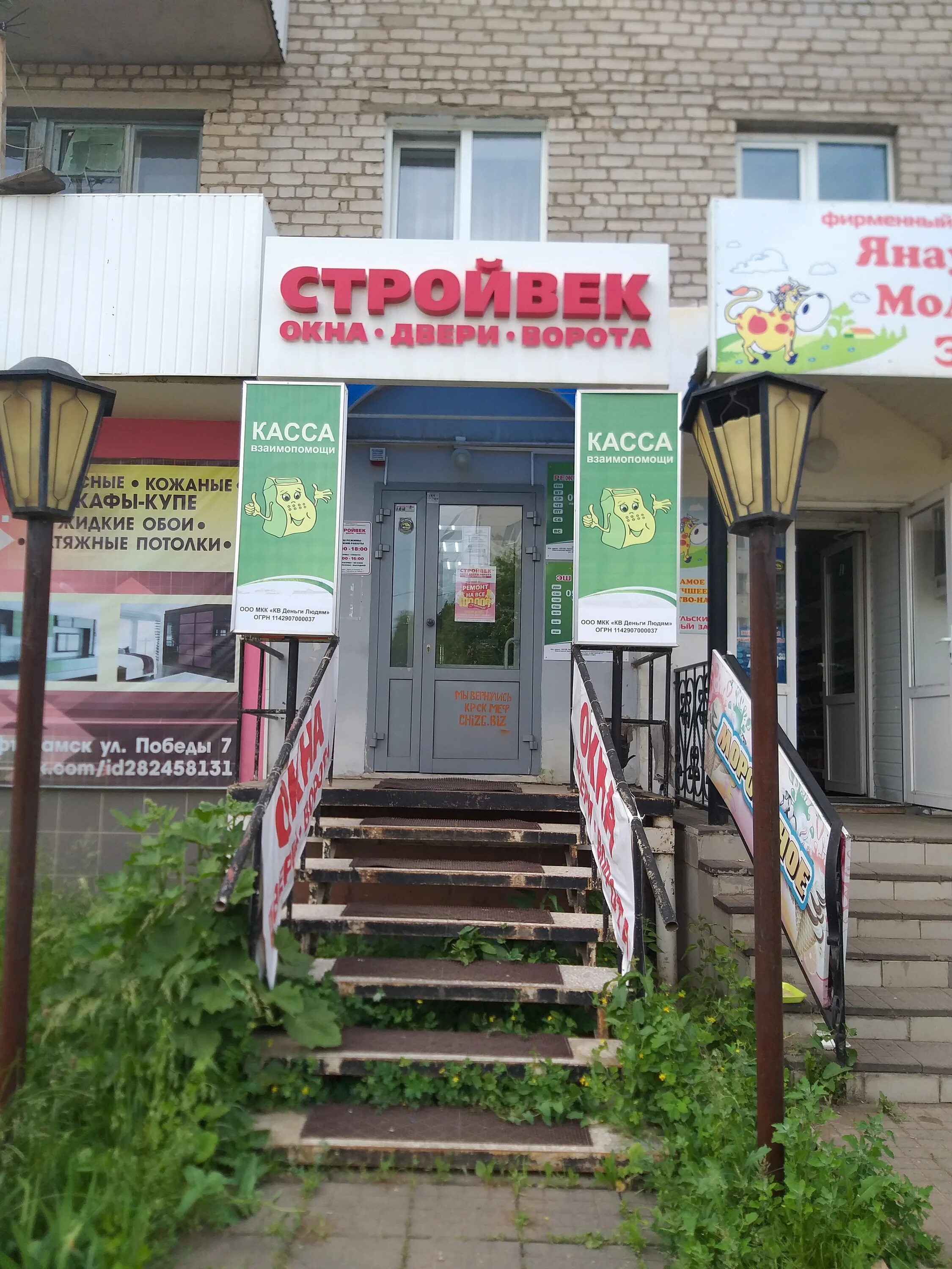 Победа 10а нефтекамск магазин. Улица победы 13 нефтекамск. Победа 3 нефтекамск. Ул. Победа 11 в нефтекамск.