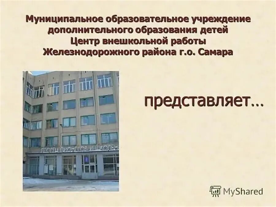 Упк богородск цвр. Цдод с. Центр дополнительного образования маяк. Центр дополнительного образования маяк. Центр дополнительного образования маяк.