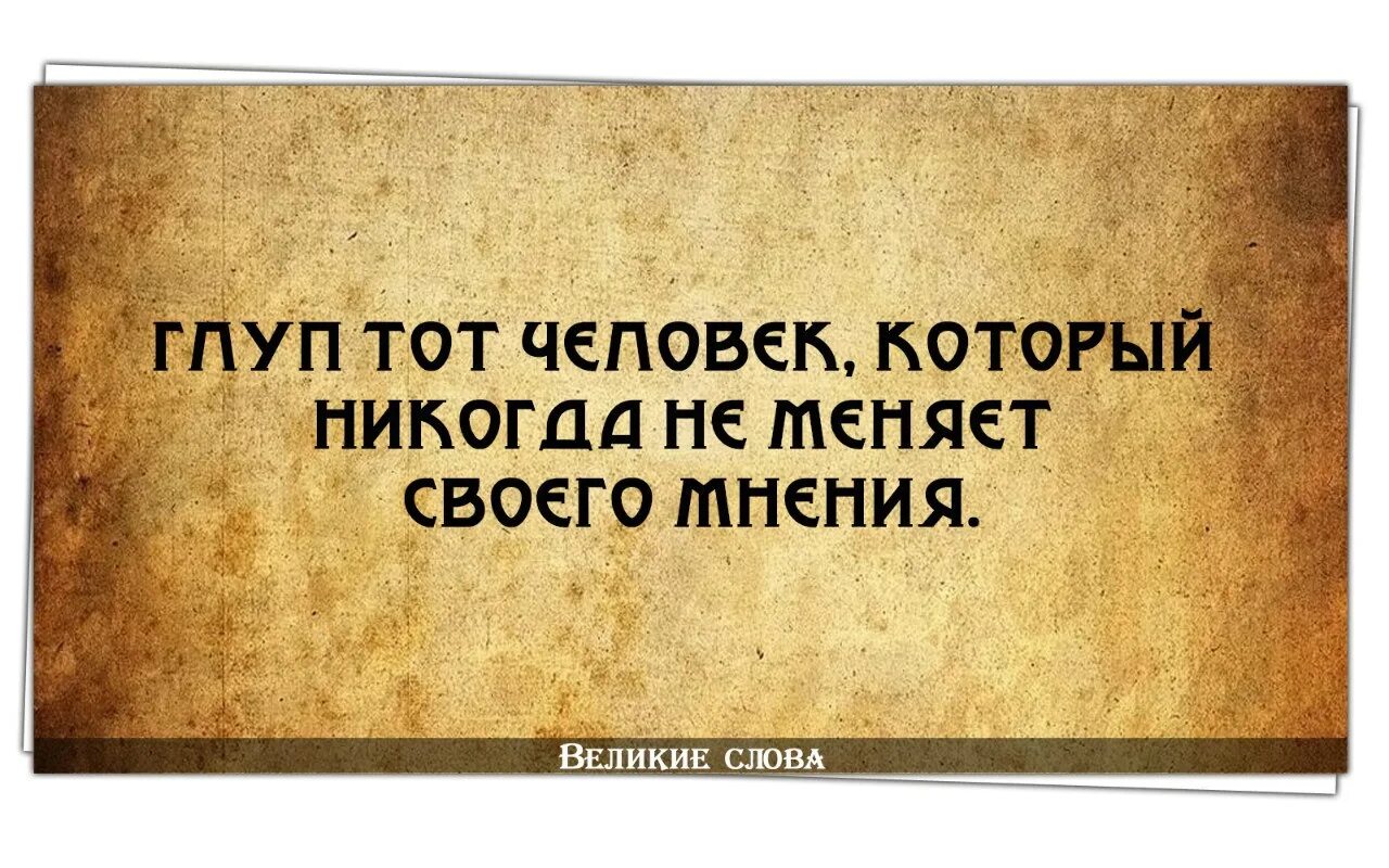 Русские мудрые слова. Великие слова. Цитаты про обучение. Высказывания великих людей. Афоризмы великих людей.