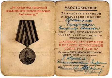 Великий участие