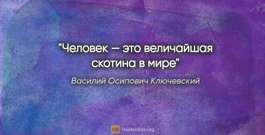 афоризмы о бессмысленности жизни. нет людей плохих и хороших есть. людей плохих полно. бизнесмен на белом фоне. нет людей плохих и хороших есть.