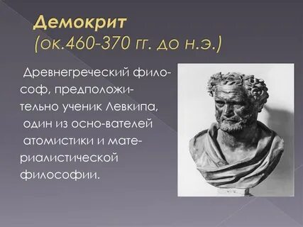Великих э н