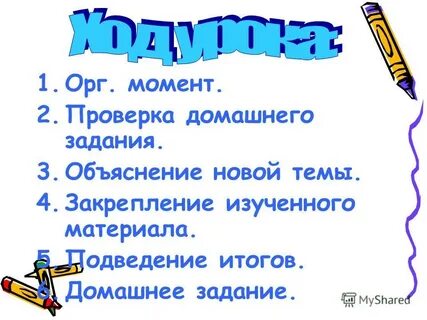 Объяснение новой темы