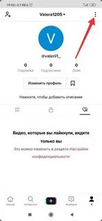 Если заморозили в тик ток