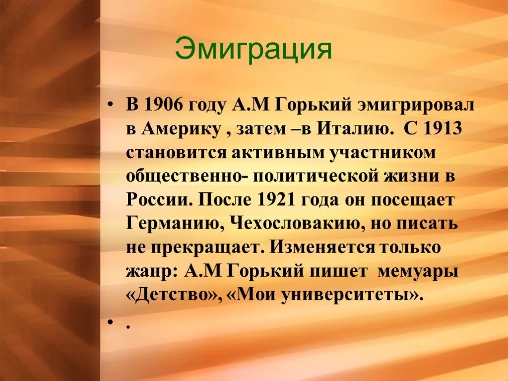 Максим горький эмиграция. Горький 1921. Горький в эмиграции. Максим горький 1920. Максим горький 1928.