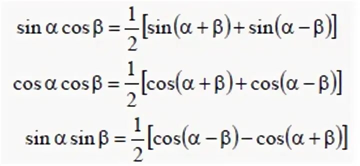 Формулы произведения функции. Формулы преобразования тригонометрических функций в сумму. Формулы преобразования суммы в произведение тригонометрия. Формулы преобразования суммы и разности в произведение. Формулы преобразования суммы тригонометрических функций в сумму.