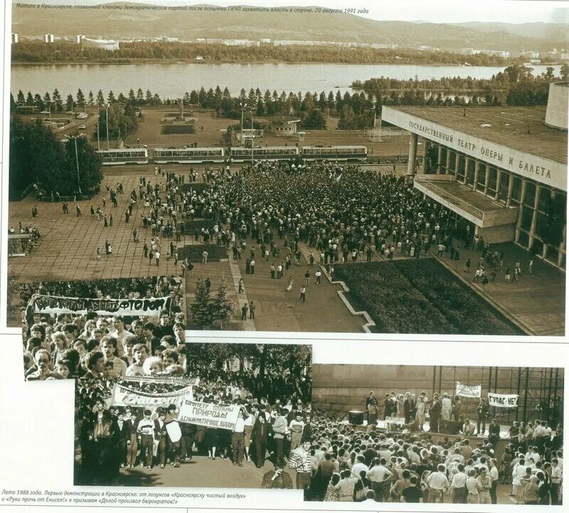 красноярск 1991 год демонстрация. ссср наперсточники. бунт в красноярске 1991. Corona 1991 года полный привод. наперсточник на вокзале.