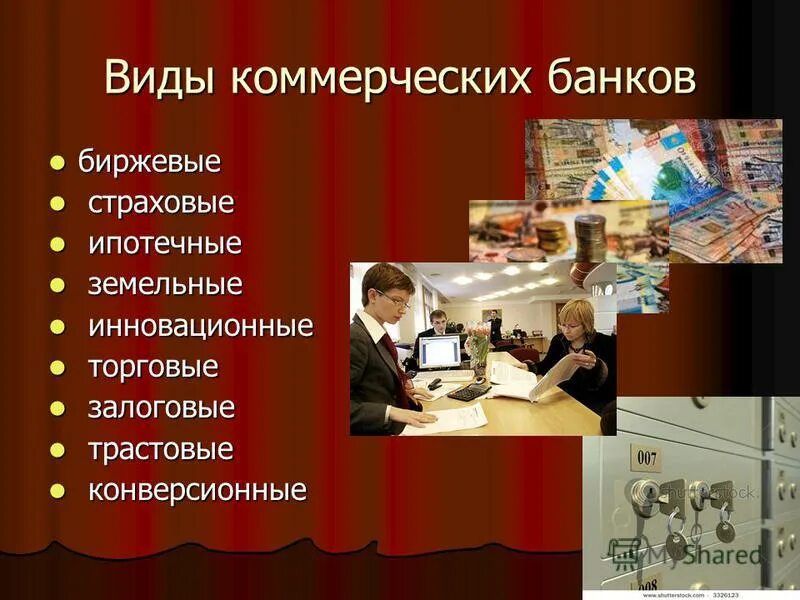 банковская сфера. Pr инструменты. слова банковской сферы. слова банковской сферы. слова банковской сферы.