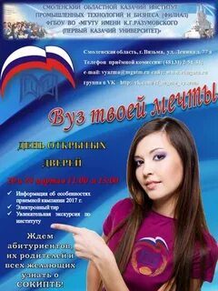 Мгуту разумовского поступить