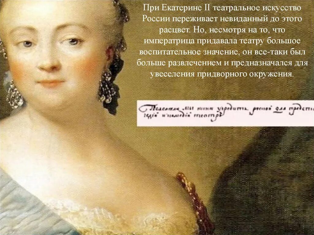 При екатерине россия стала. Указ императрицы Елизаветы Петровны. Указ Елизаветы 1756.