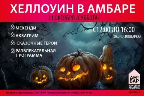 Самара расписание афиша амбар